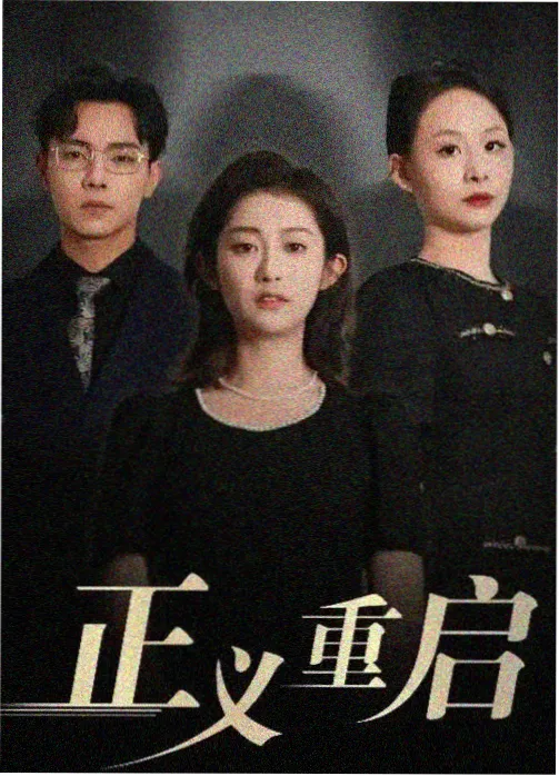咕咕影视职场剧 白塔手记 剧照