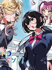 咕咕影视漫画作品 铁匠与鹤 插图